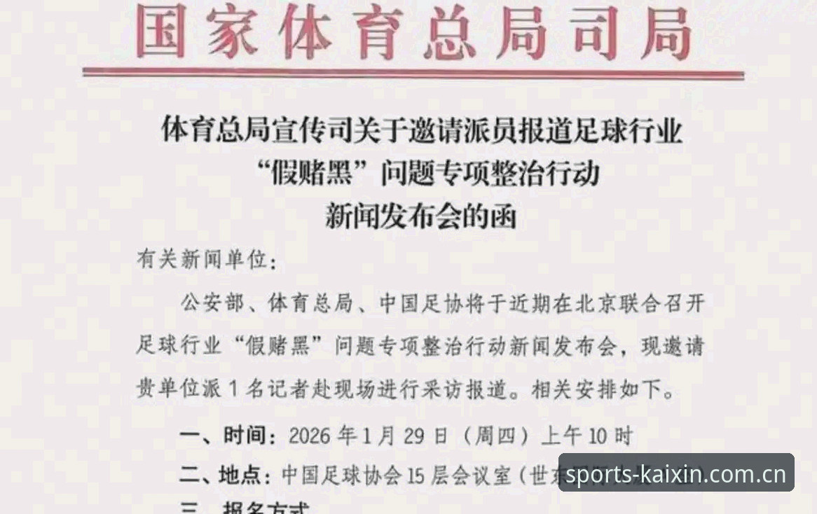 开心体育APP安卓版 足协第三批禁足名单出炉,65人受罚背后到底揭示了什么足球乱象?